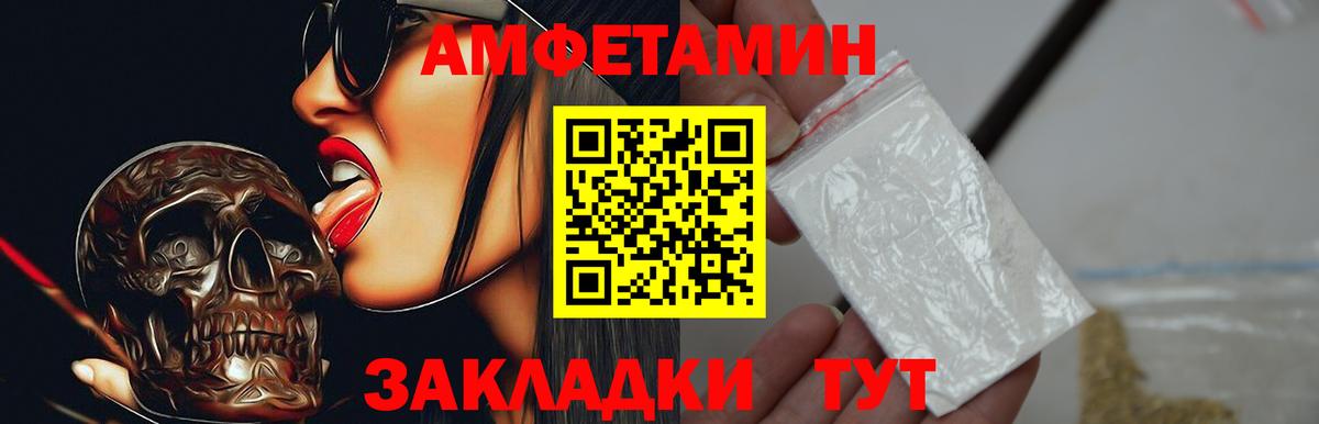 Амфетамин Розовый Набережные Челны