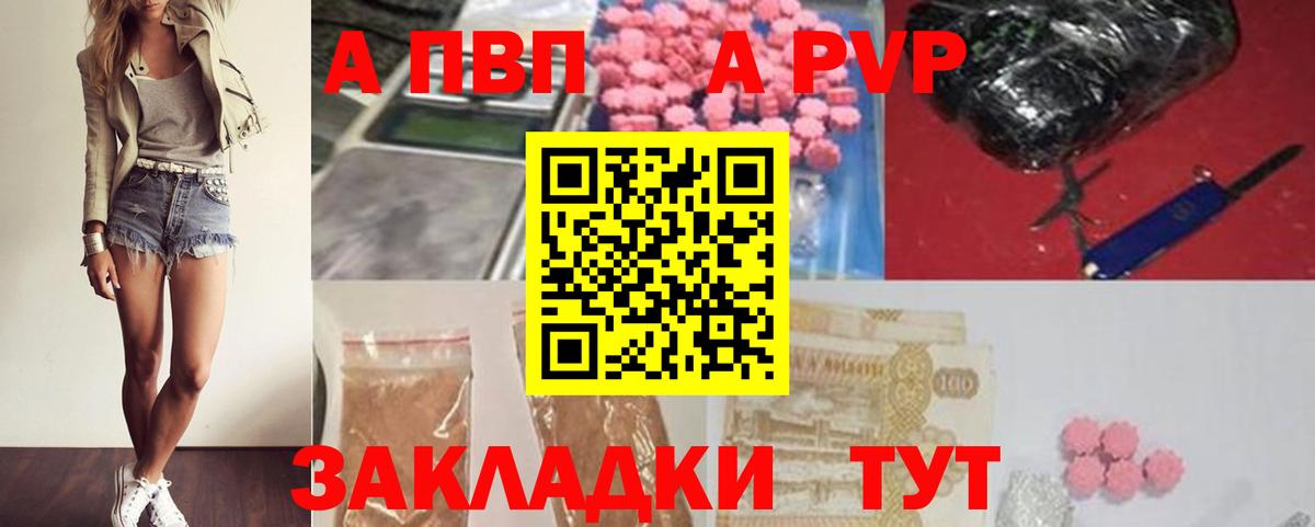 APVP  А ПВП СК КРИС  закладки  Вход с VPN  А ПВП СК  APVP СК  Набережные Челны 