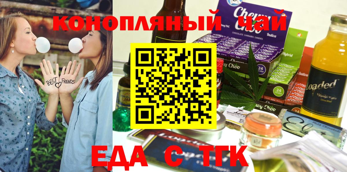 Набережные Челны  Canna-Cookies конопля  Вход с VPN 