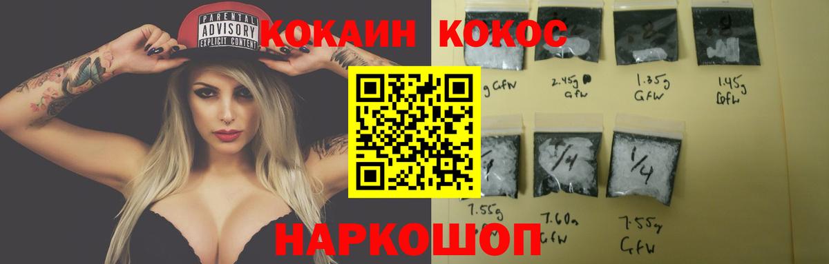 COCAIN FishScale Набережные Челны