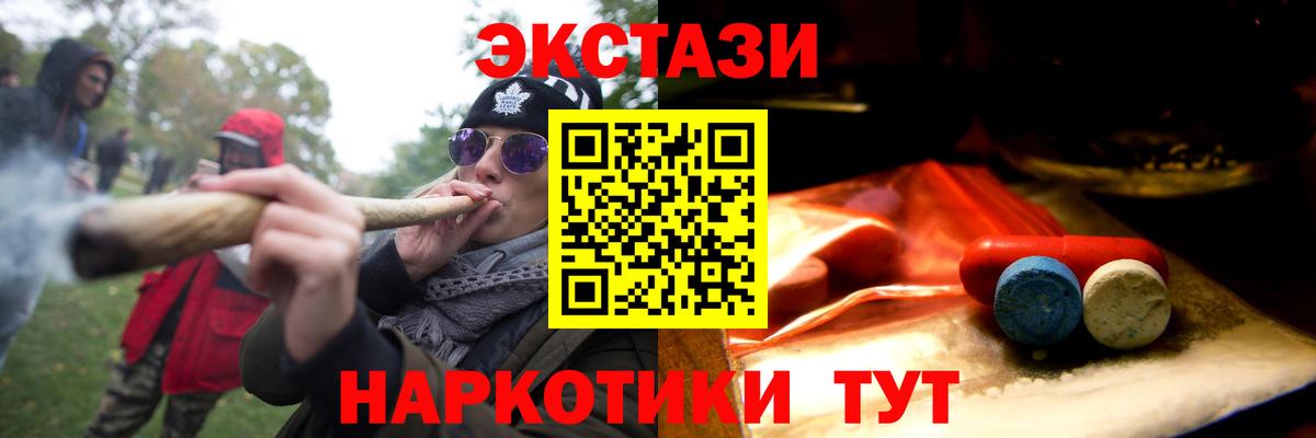 ЭКСТАЗИ 280мг Набережные Челны