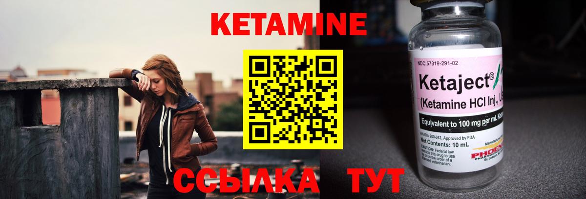 Кетамин VHQ  Вход с VPN  Набережные Челны 
