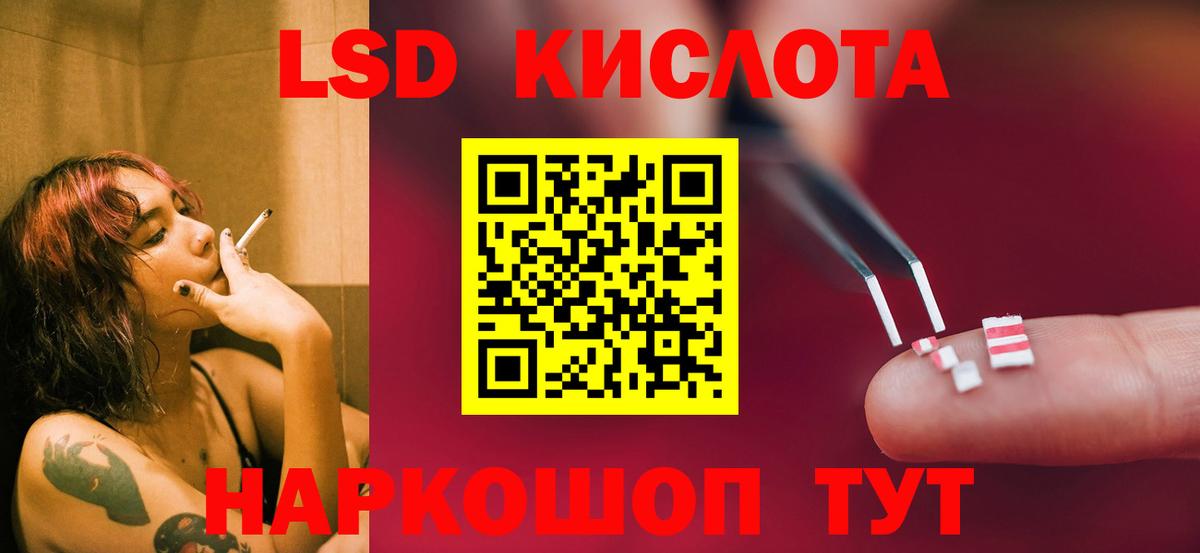 ЛСД экстази кислота Набережные Челны
