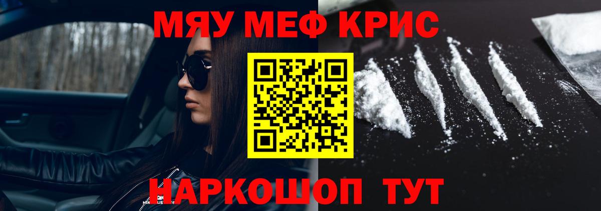 МЯУ-МЯУ кристаллы  МЯУ-МЯУ mephedrone  Вход с VPN  Набережные Челны 