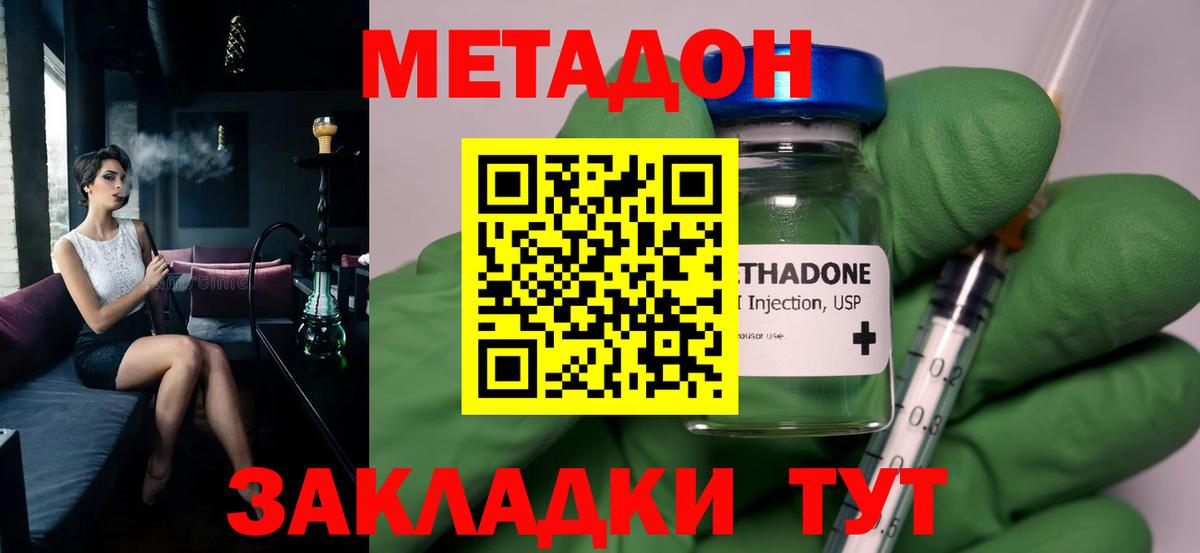 МЕТАДОН кристалл Набережные Челны