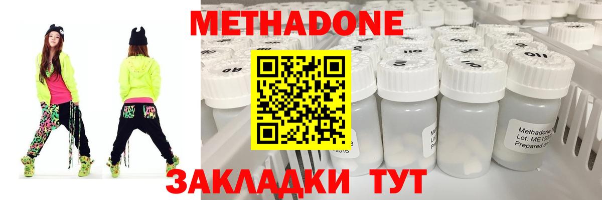 МЕТАДОН methadone  Вход с VPN  МЕТАДОН methadone  Набережные Челны 