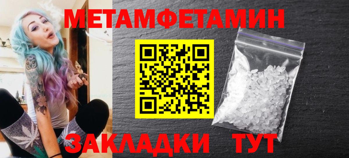 Первитин пудра Набережные Челны