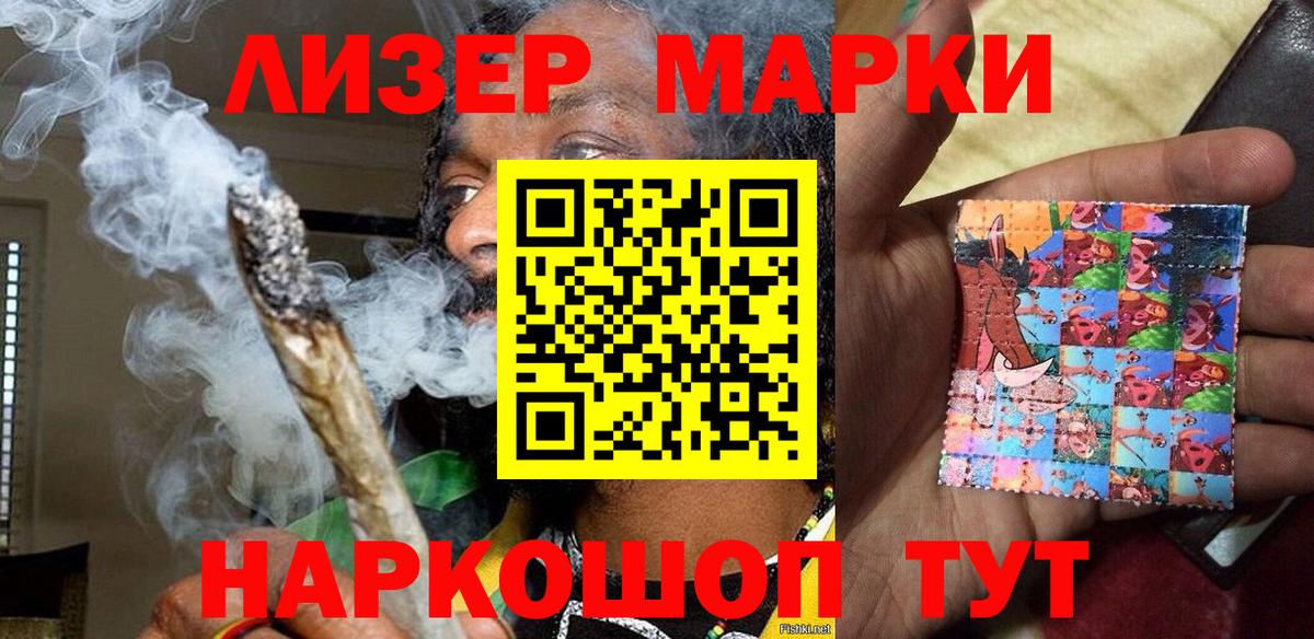Марки NBOMe 1,5мг  Марки NBOMe 1,5мг  Вход с VPN  Набережные Челны 