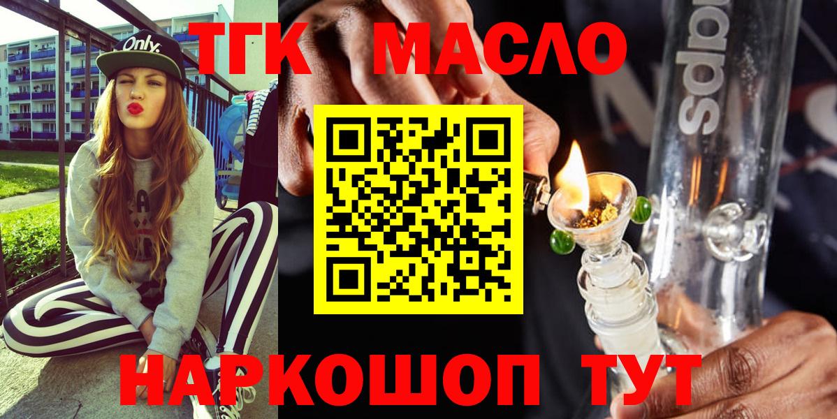 ТГК концентрат  Вход с VPN  Набережные Челны 