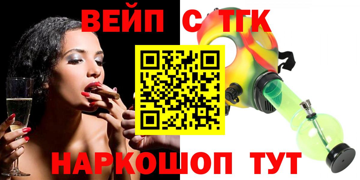 ТГК жижа Набережные Челны